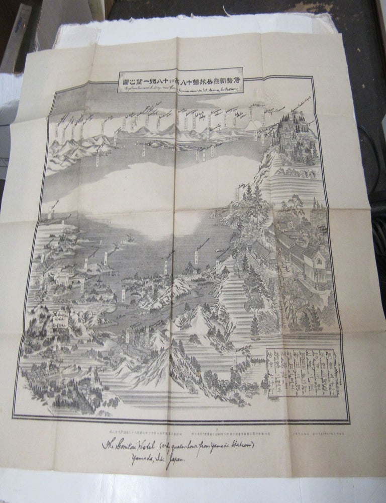 Item #1243 Eighteen Provinces' bird's eye views from a Japanese Inn on Mt. Asama. the Gonikai Hotel.