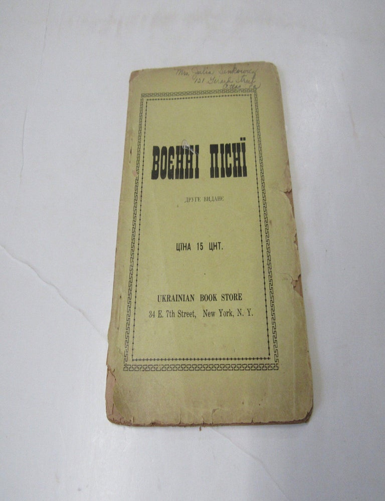 Item #2902 War Songs